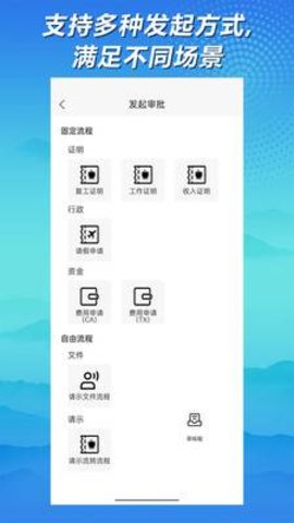 神州签 1.4.2.1 安卓版 1