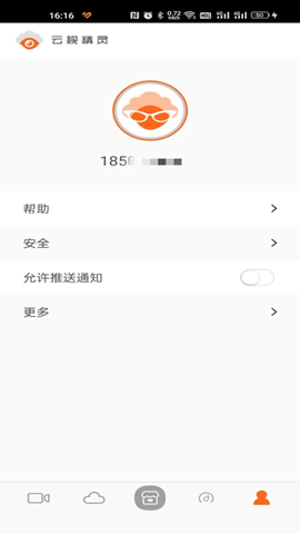 云视精灵 2.1.6 官方版 3
