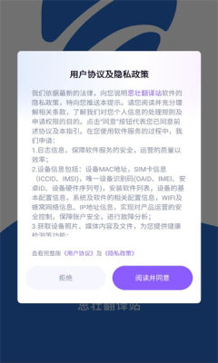 思壮翻译站 1.0.0 最新版 2