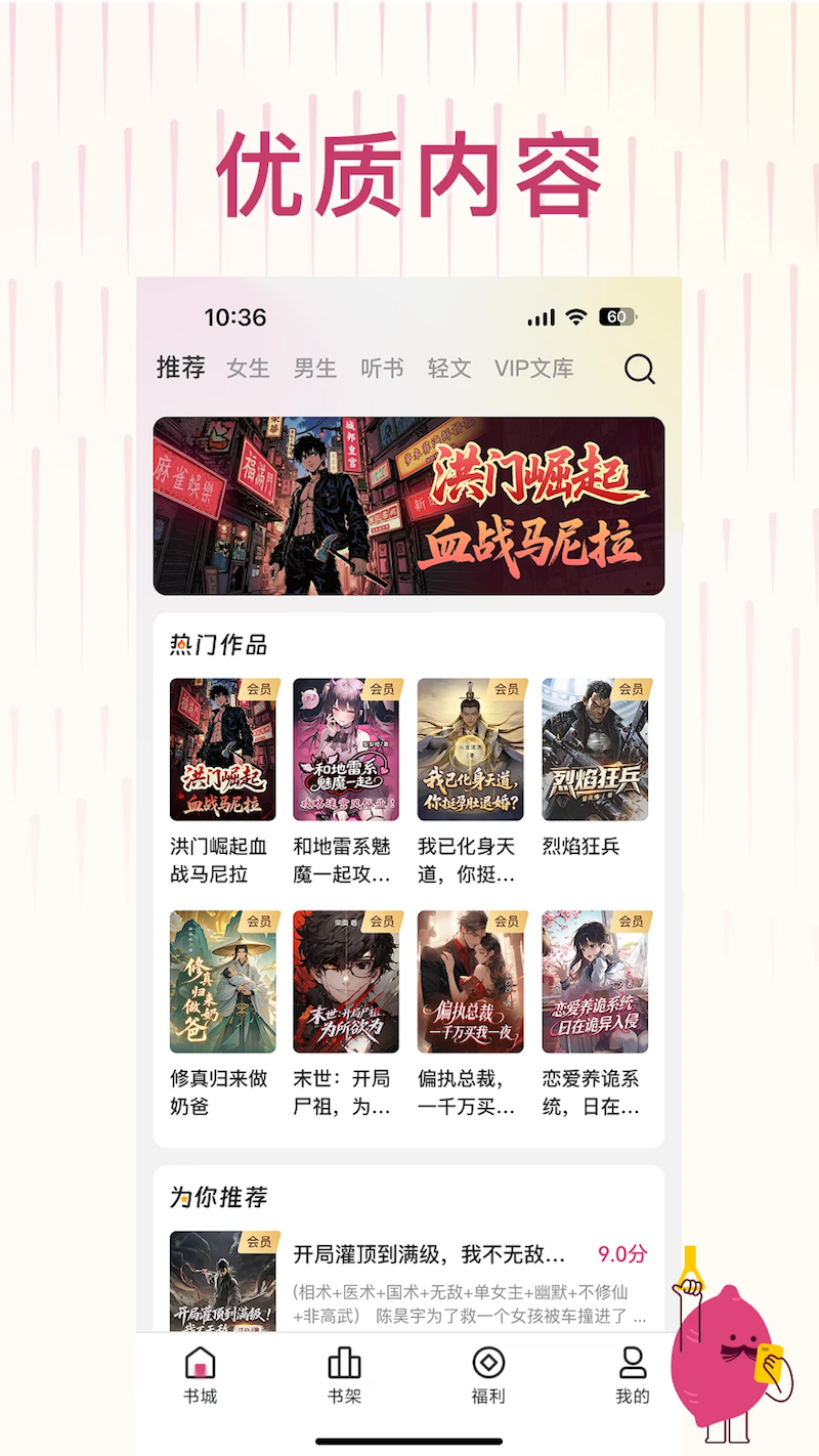 蜜薯小说 1.0.20 安卓版 0