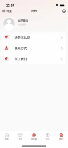 小鹿通告 1.1.2 安卓版 3