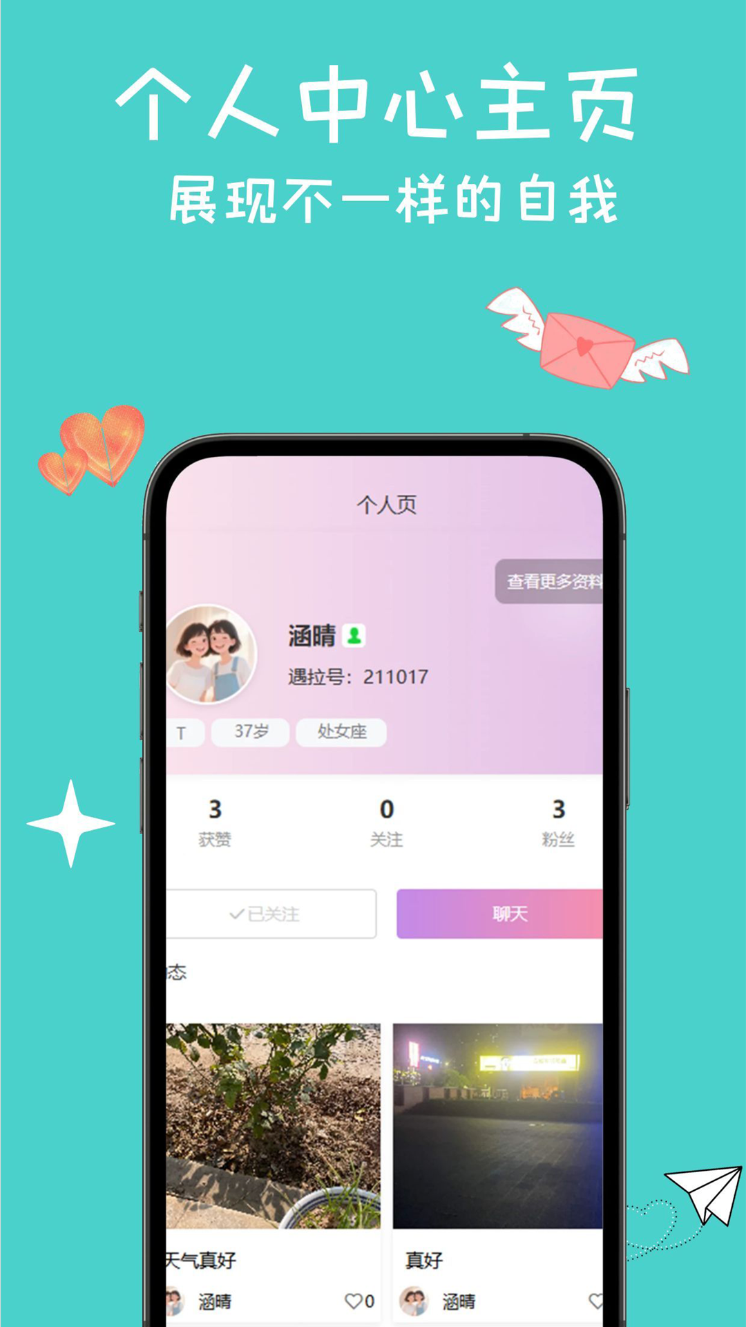 遇拉 1.0.44 安卓版 2