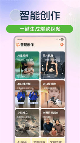 云混剪 1.3.0 手机版 2