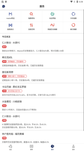 球球是道 4.9.0.6 安卓版 3