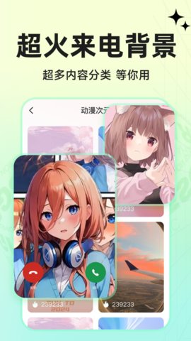 免费铃声来电 1.1.1 手机版 1