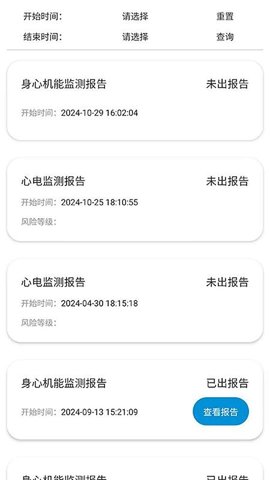 旭宏健康 1.01.16 手机版 1