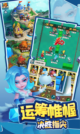 萌星物语策略游戏 1.0.0 最新版 1