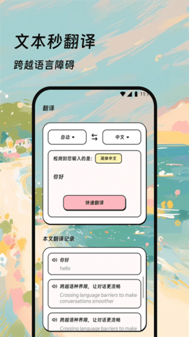 小猫翻译流量 3.5.0 安卓版 1