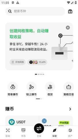 ddb钱包app 6.167.0 最新版 2