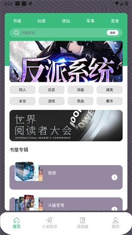 青叶小说 1.1 安卓版 2