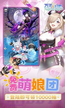 万灵幻想免费版 1.0.0 最新版 4