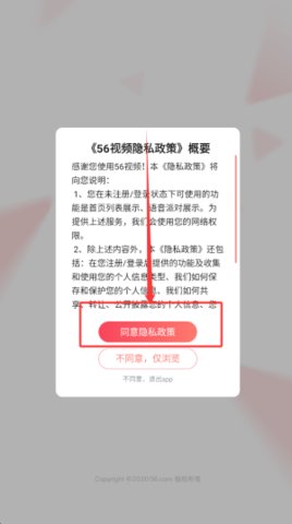 56视频网 6.1.22 官方版 3