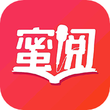 蜜阅小说 2.3.2 手机版