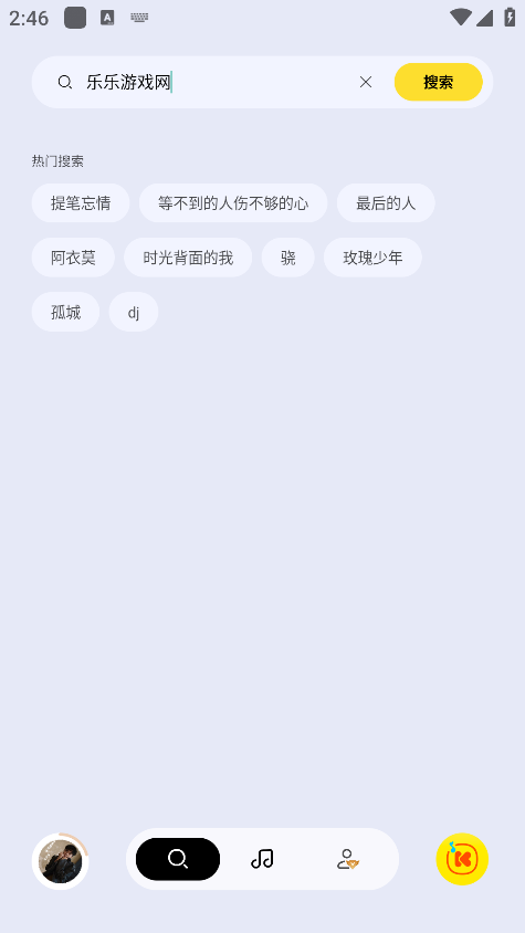 酷我音乐极简版apk官方下载