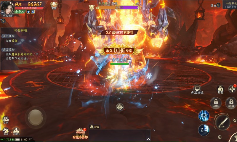 仙坠凡尘0.1折打金版 仙坠凡尘0.1折打金版