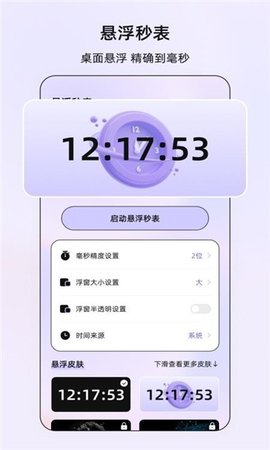 屏幕点击器精灵 2.5.356 安卓版 1