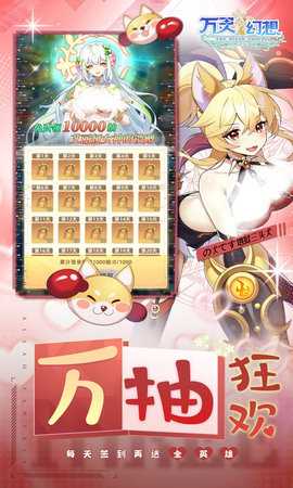 万灵幻想折扣版 1.0.0 官方版 2