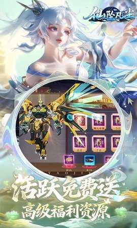 仙坠凡尘年兽版 32.0.1 最新版 2