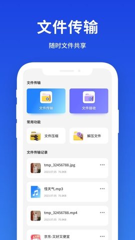 小雷达工具箱 1.1 安卓版 1
