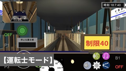 乘务员sim1 18.30 安卓版 1