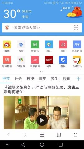 极速通浏览器 2.2.5 安卓版 2