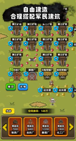 代号家族崛起 1.81 安卓版 1