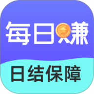 每日赚兼职 1.0.0 安卓版