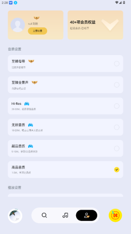 酷我音乐极简版 1.0.1.28 最新版 3