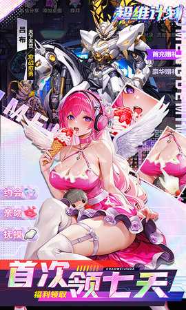 超维计划0.1折 1.0.0 最新版 3