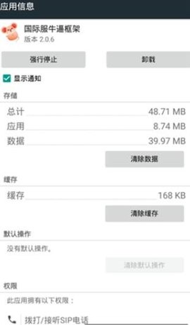 国际服牛逼框架 2.0.6 安卓版 2