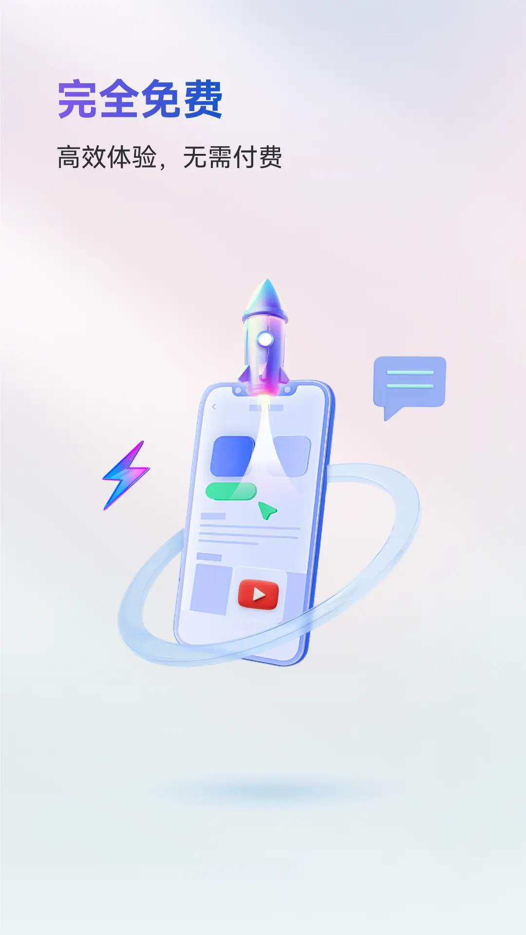 火箭沙盒 1.2.6 官方版 2