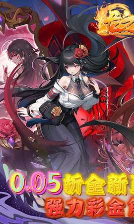 龙之力量0.1折 1.0.0 安卓版 4