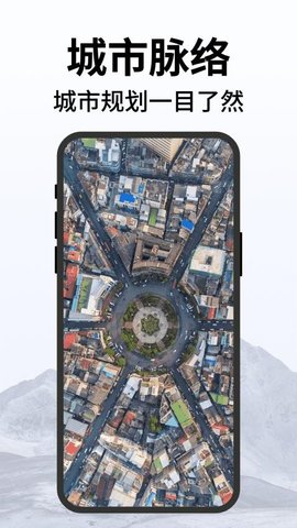 百斗卫星实时导航 1.1.8 安卓版 3