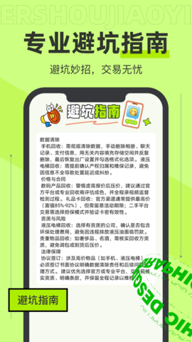 转悠二手交易平台 1.0.0 安卓版 1