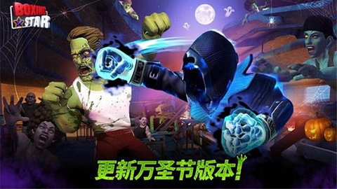 拳击之星 7.4.0 安卓版 2