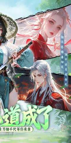 九界问仙 1.0 最新版 1