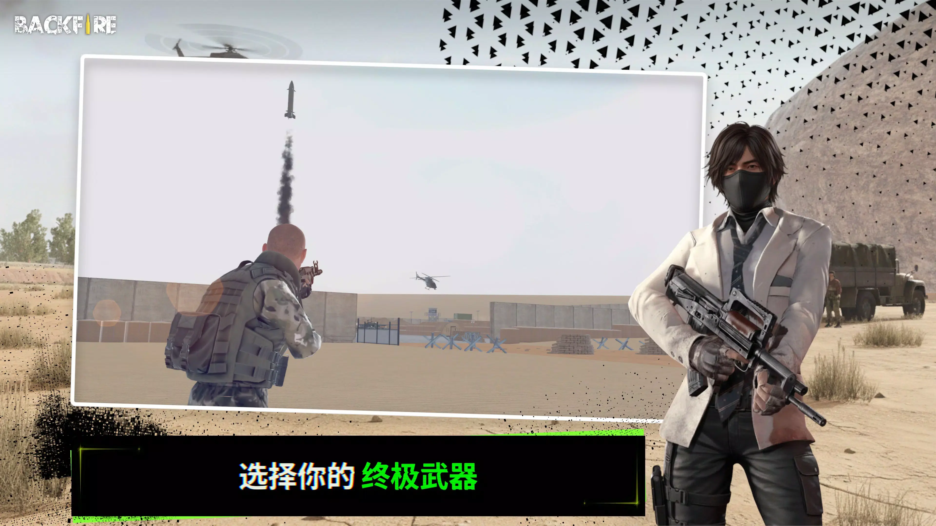 RH3逆火突袭 1.2.1 安卓版 1