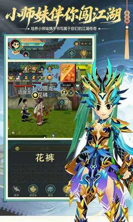 萌萌物语 1.2.227 最新版 1