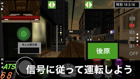 乘务员sim2 2.23 手机版 3