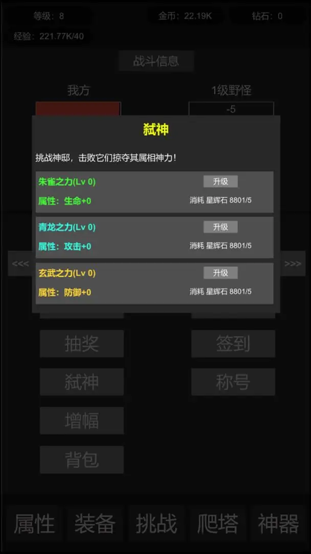 挂机世界目标是一刀999 7 安卓版 1