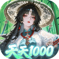 九界问仙0.1折 1.0 手机版