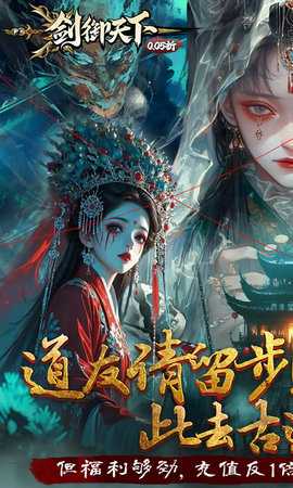 剑御天下 1.0.0 安卓版 0