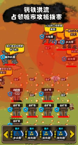 代号家族崛起 1.81 安卓版 3