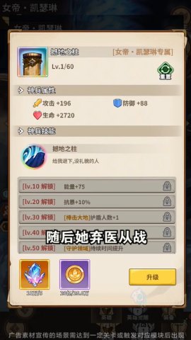 咻咻骑士团 5 安卓版 3