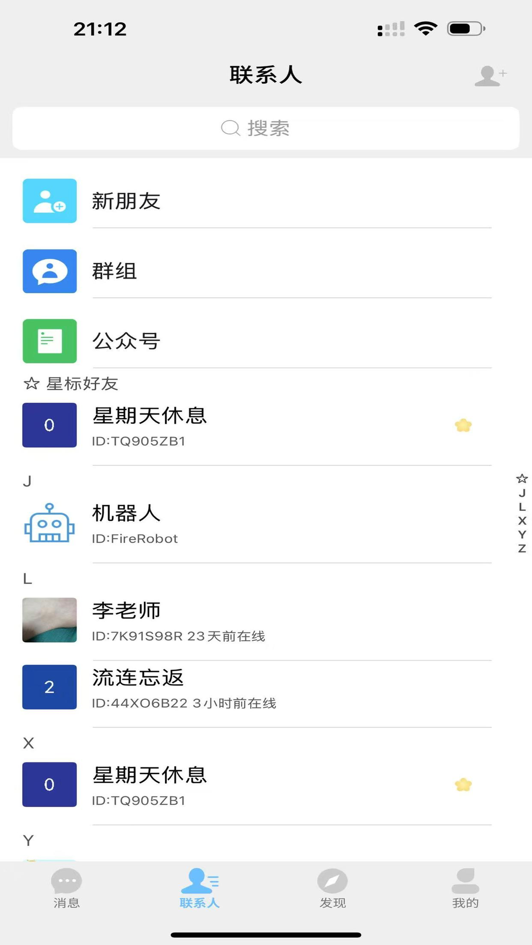 枝聊 1.3.14 最新版 1