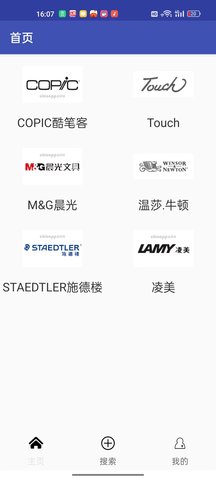 雨知铅笔 1.0 安卓版 1