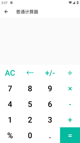 夸斧工具箱 1.0.4 安卓版 3