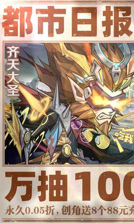 都市冒险高手 1.0.001 最新版 0