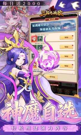 三国志战歌变态版 1.0.0.4 安卓版 2