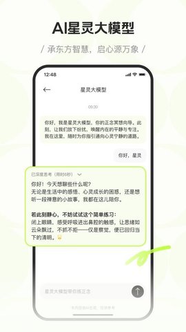 星界 2.2.0 安卓版 3